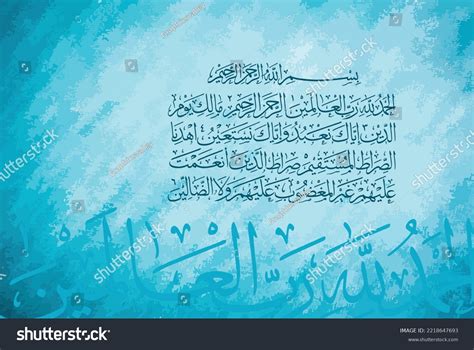 Arabic Calligraphy Surah Al Fatiha Stock Vector Royalty Free