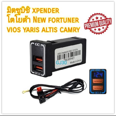 USB Quick charge 3 0 พรอมจอโวลท xpender ตดตงงายไมตองตดตอสาย