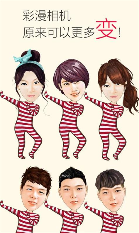 Real Face With Cartoon Body Clip Art Library