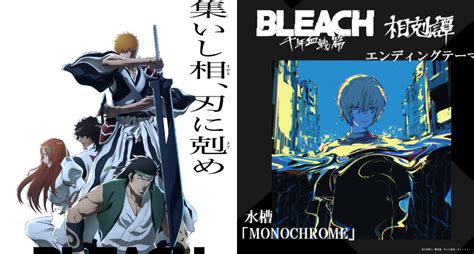 潮到湯湯水水了！《bleach 死神 千年血戰篇》第三部〈相剋譚〉釋