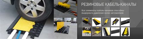 Порог резиновый для гаража и пола HDSyst-120