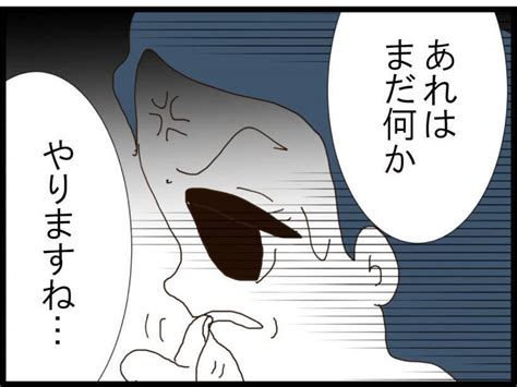 【漫画】謝っているようで謝ってない「私はアナタたちと違ってまだ女」【旦那取り替えよう Vol51】 エキサイトニュース22