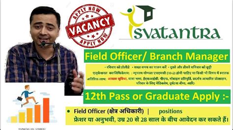 Svatantra Microfin Pvt Ltd Jobs Field Officer Th Pass All India