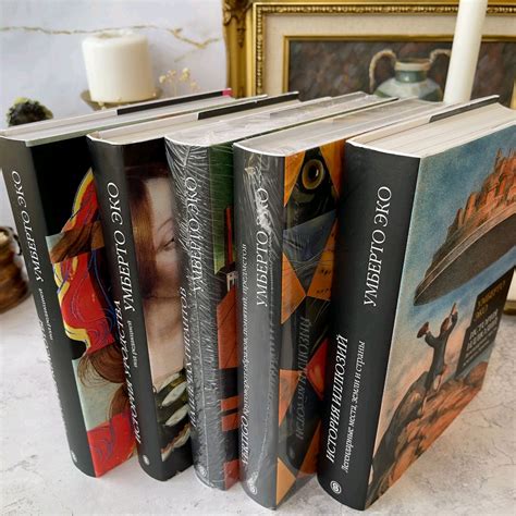 Винтаж: Умберто Эко. "История искусств " (комплект книг в 5 томах ...