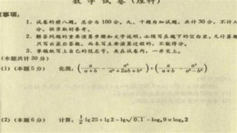 1977年恢復高考的「第一張」數學試卷！做出來，清華北大任你選 每日頭條