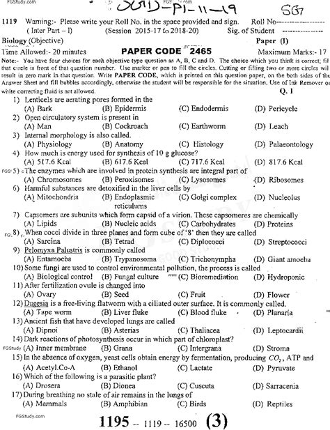 Th Class Biology Past Paper Sargodha Board Objective