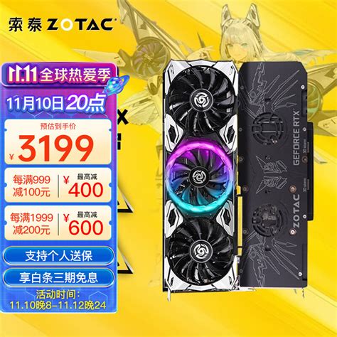 索泰（zotac） Rtx 3060ti 8gd6 天启pgf Amp独立显卡 游戏电竞发烧图形 Rtx 3060 Ti 8gd6 天启