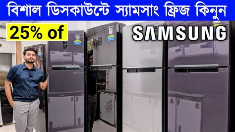 Samsung Fridge Price In Bangladesh 2024 Non Frost Refrigerator Price