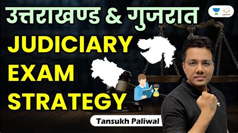 Uttarakhand Gujarat Judiciary Exam Strategy Tansukh Paliwal