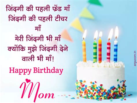 500 माँ को जन्मदिन की शुभकामनाएं Happy Birthday Wishes For Mother In Hindi Mom Birthday