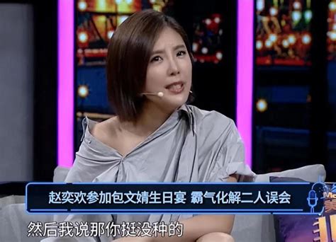 倒追包贝尔10年，为他“自残自杀”，包文婧究竟在追求什么？