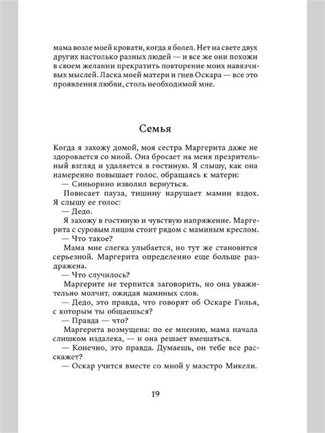 Книга "Принц Модильяни" Лонгони А - купить книгу в интернет-магазине ...