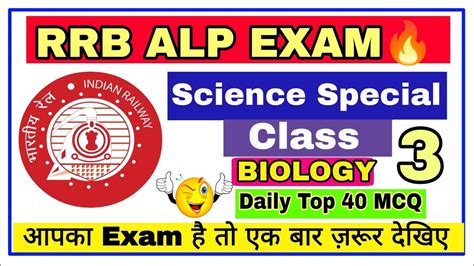 RRB ALP EXAM Science Special Class Part 3 Rrb Alp Classes By