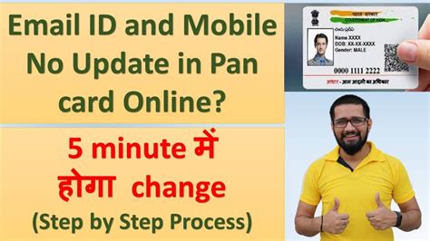 How To Update Email Id And Phone No In Pan Card Online Pan Card