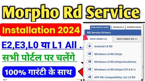 Morpho Rd Service Driver Installation Windows 10 2024 Morpho Rd