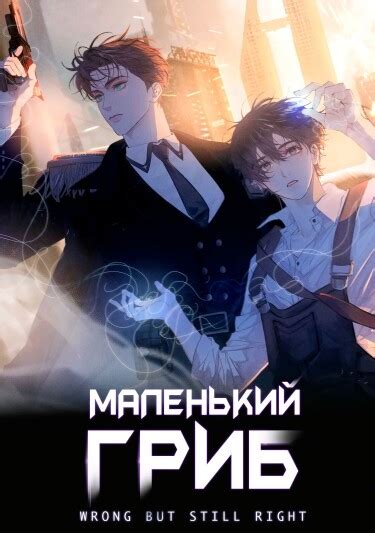 Манга. Читать мангу онлайн на русском. манга онлайн! • SlashLIB