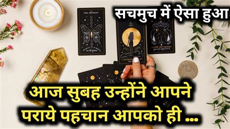 Unusual Wo Aaj Subah Aapke Bare Mein Kya Soch Rahe The Hindi Tarot