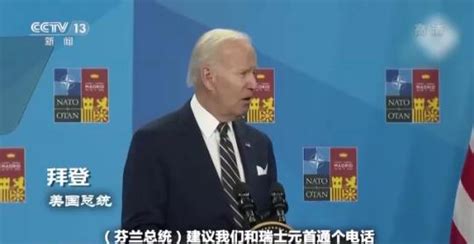 北约、g7峰会相继召开 “秀”出来的团结难掩矛盾与分歧北约瑞典土耳其新浪新闻