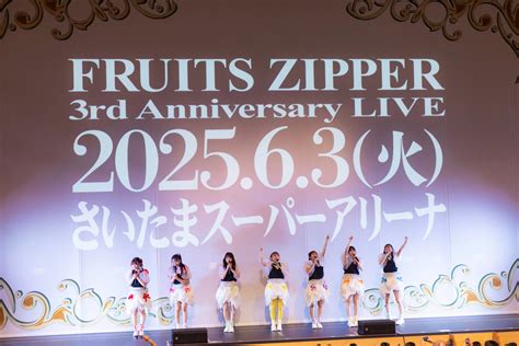 🍭 Fruits Zipper、結成3周年公演はさいたまスーパーアリーナ！ 全国ツアー初日にサプライズ発表 Popnroll ポップンロール