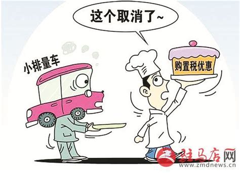 車輛購置稅優惠年底到期 每日頭條