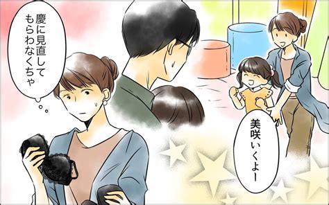 夫の冷めた愛情を取り戻したい追いつめられた妻は自分磨きを開始私がサレ妻を卒業するまで 13話夫婦の危機 まんがウーマンエキサイト 2 2