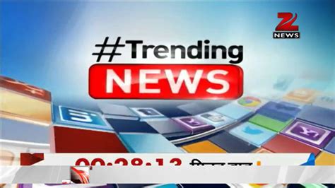 Trending News 430pm Youtube