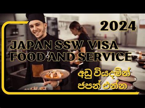 Japan SSW Visa Food And Services YouTube