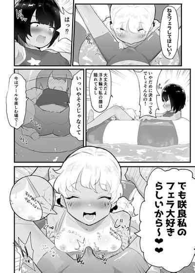 Mesu Ka Ki Nhentai Hentai Doujinshi And Manga