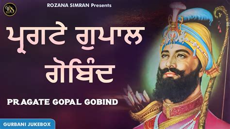 New Shabad Gurbani Kirtan 2024 JUKEBOX Guru Gobind Singh Ji Shabad