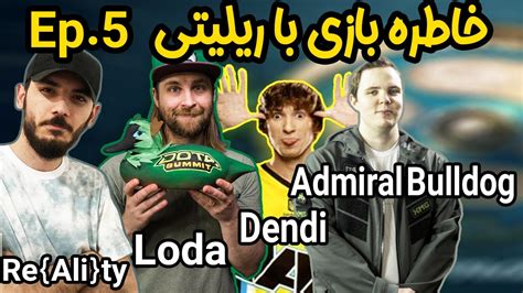 The international Dota2 Navi vs Aliance Ep 5 خاطره بازی قسمت پنجم عجب