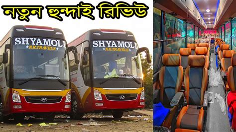 Shyamoli Nr Travels New Hyundai Ac Bus Review