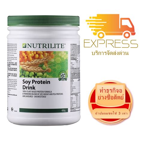 Amway Nutrilite Soy Protein Drink 450g แอมเวย นวทรไลท เครองดม