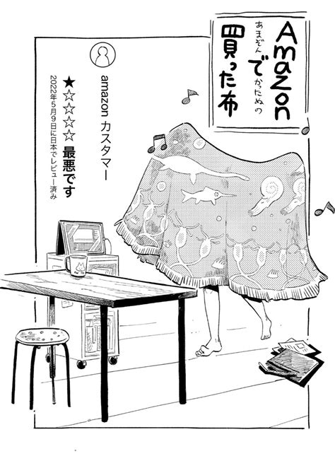 「星ひとつもつけたくありません 12 Comitia144 コミティア マ」切畑水葉新刊通販中の漫画