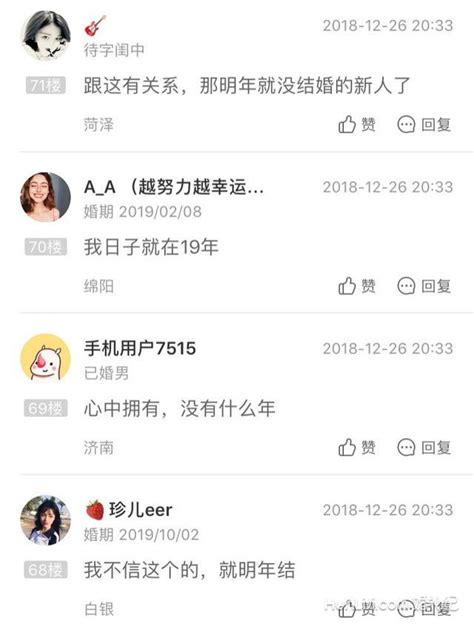 2019是寡妇年忌嫁娶？这样的说法真不能全信婚礼贴士