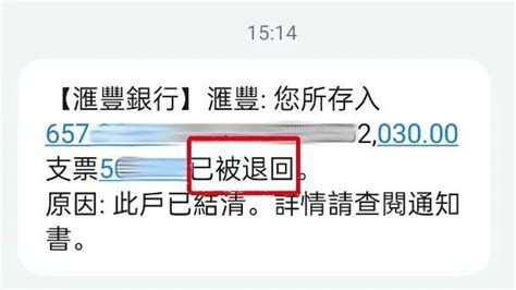 明明到账30万港币，怎么又被撤回了？提醒：新型骗局 腾讯新闻