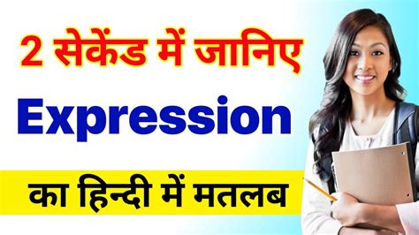 Expression Meaning In Hindi Expressions Ka Matlab Kya Hota Hai Daily