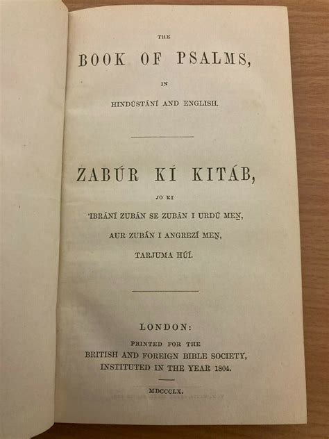 The Book of Psalms in Hindustani and English (Zabur Ki Kitab) by R. C. Mather (trans.): Near ...