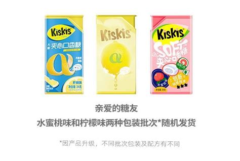 酷滋kiskis口香糖去口臭接吻无糖夹心薄荷糖果零食土味情话糖 阿里巴巴