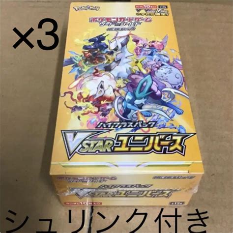 【になります】 ポケモンカードvstarユニバース シュリンク付 3box 新品未開封 ショップで