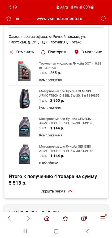 3149855 Масло моторное LUKOIL GENESIS ARMORTECH DIESEL 5W-30 4 л LUKOIL ...