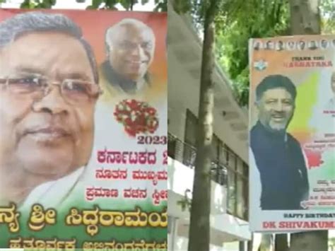 Next Cm Of Karnataka Siddaramaiahs Supporters Put Up Poster Outside