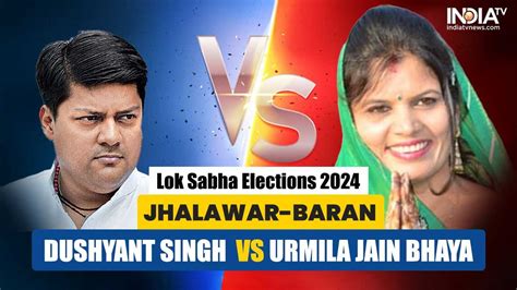 Jhalawar Baran Lok Sabha Election 2024 Can Congress Urmila Jain Bhaya