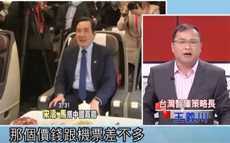 「中國高鐵椅沒靠背！裝給你的」譏馬英九被騙 綠前官員反遭打臉了