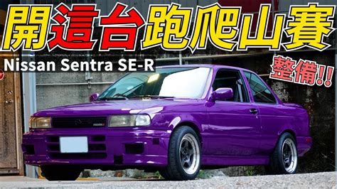 Sentra Se R Nankang Cr S Nissan B