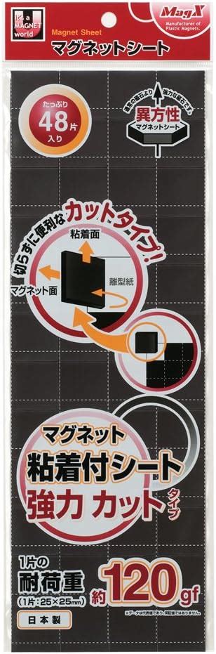 Amazon | Mag(マグエックス) マグネット粘着付シート強力 カットタイプ MSWFPC-12 | マグネット | 文房具・オフィス用品