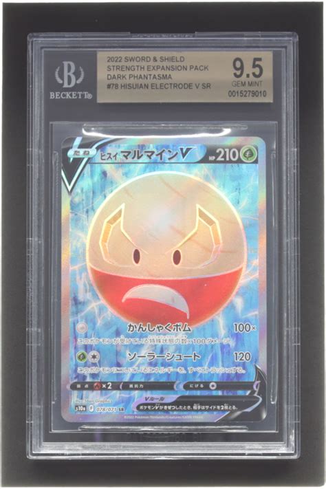 Hisuian Electrode V SR 2022 Pokemon Sword And Shield Dark Phantasma 78