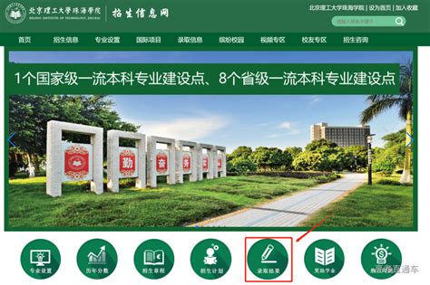 北京理工大学珠海学院2023年河南提前批次录取结果公布 高考直通车