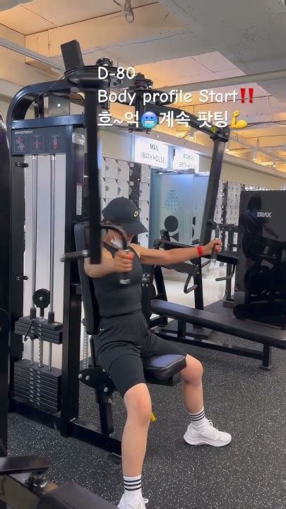 헬창🏋🏻‍♂️되고싶은 11개월차 헬린이‼️ Youtube