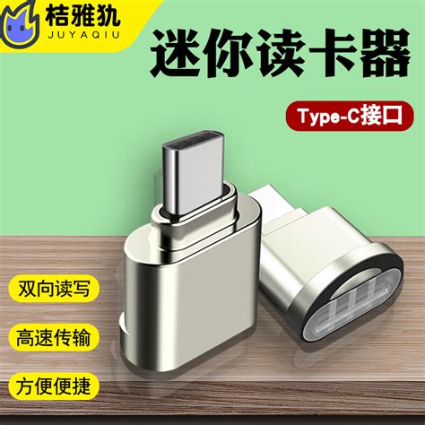 Tf卡读卡器手机typec接口高速迷你适用苹果iphone华为typec安卓micro连接内存卡转换头otg存储tf卡转接头tpc虎窝淘