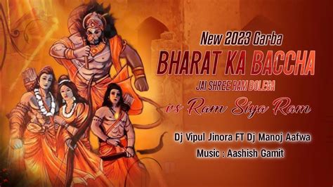 Bharat Ka Baccha Jai Shree Ram Bolega Vs Ram Siya Ram New 2023 Garba